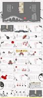 景观建筑文本排版新中式PPT模板设计文本中国风版式概念方案素材-淘宝网