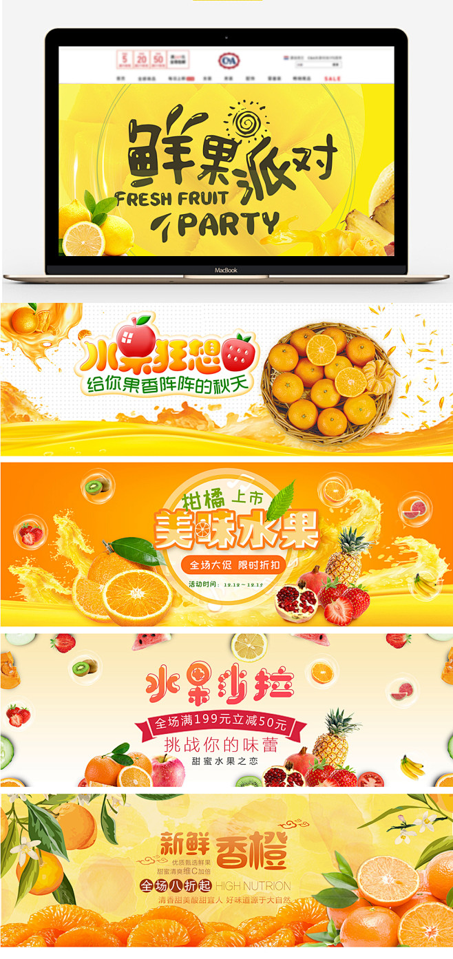 水果鲜果蔬菜新鲜海报banner