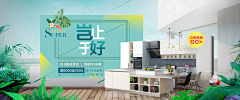 yanmianheng采集到家居家具banner