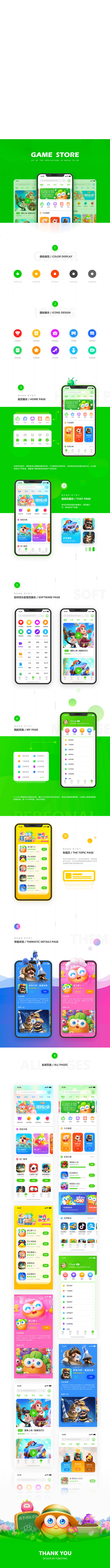 游戏商店APP概念稿