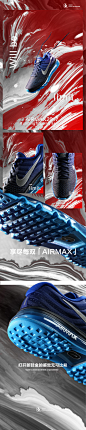 NIKE AIR MAX 2017平面拍摄制作Desgined by 年轻有为