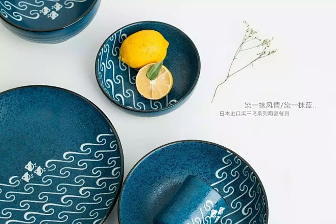 日本浜千鸟陶瓷餐具