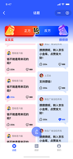 逮虾户1采集到APP—列表页