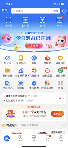 axple采集到首页换肤