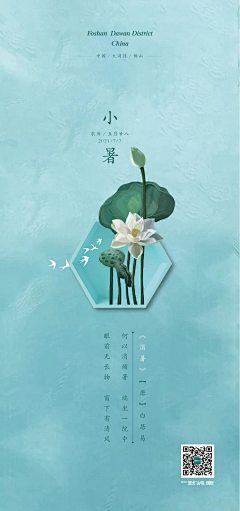 江小魚采集到节日/节气单图