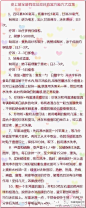 【史上最全最有效祛痘经典偏方秘方大收集】JMS，还不快快收入囊