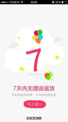 奇米采集到APP_启动页/引导页