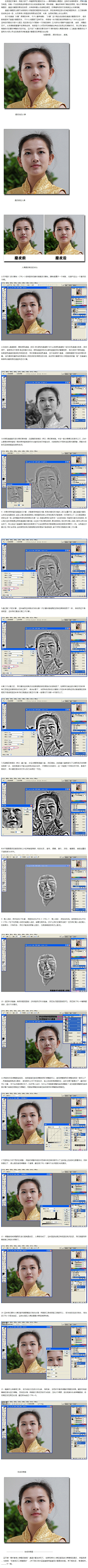 Irisy-晓卿采集到ps技巧学习