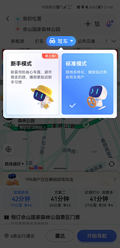 路--Dream采集到APP－引导页