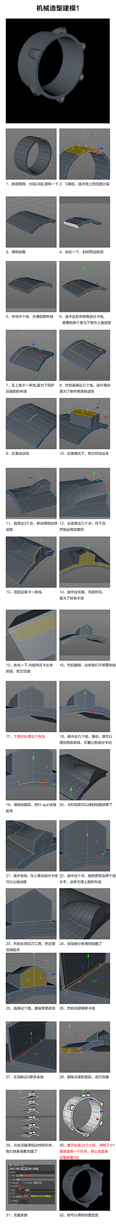 廖林长采集到c4d参考与教程