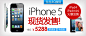 iPhone5 iPad4、iPad mini现货发售！