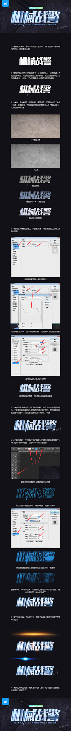 7个小金刚采集到神奇的教程