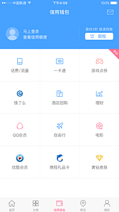 LUCKY团子采集到APP△功能分类