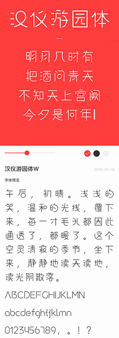 BaiweiBW采集到字体/字库