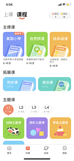 狂屁屁采集到APP