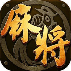 wangduoduo5214采集到麻将icon