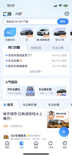 第二次旅行采集到App-社区/论坛/圈子/话题/广场