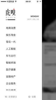 无敌的被窝君采集到UI-Side Menu