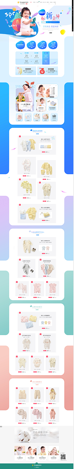 吱吱雅采集到· Platform︱电商：Online retailers