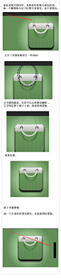 #UI教程# 【第480期】绘制设计购物袋图标效果！9