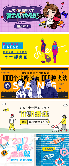 小笛123456789采集到banner