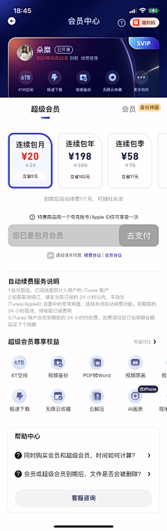 是Ayan呀采集到app-金融