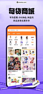 千岛 App 截图 005 - UI Notes