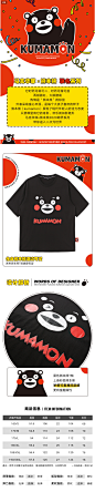 B马克华菲熊本熊联名款短袖T恤男士2020年秋季新款潮牌萌趣印花-tmall.com天猫