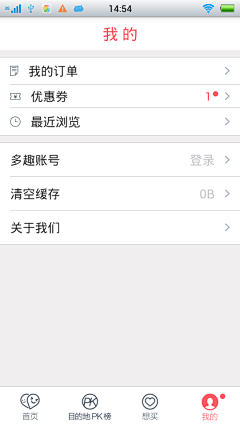 apkui采集到APP移动UI_用户中心