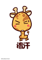 小鹿Q版卡通角色动物形象聊天表情包流汗