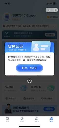 沫沫鱼88采集到UI · Toast and dialog弹窗