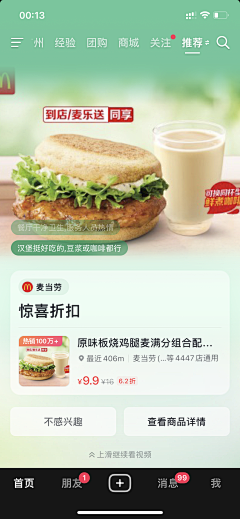 UI设计师—周晓烽采集到App-美食/点餐设计