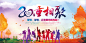 20年重相聚背景展板 20 重相聚 20年 同学聚会 聚会 同学会 重相逢展板 展板 海报 同学会海报 矢量人 水墨展板 聚会展板 树 金色树 炫彩背景 创意海报 相聚20年 重逢qsvqleol0gv