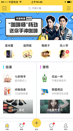 小慕然采集到Home/APP主页