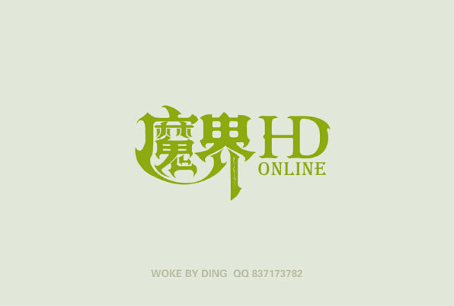 魔界HD游戏logo |GAMEUI- ...