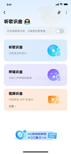 景皓采集到App-界面