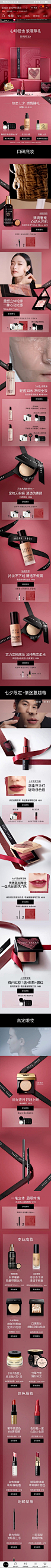 Bobbi Brown 芭比波朗-BOBBI BROWN芭比波朗官方旗舰店-天猫Tmall