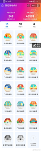 @杭州2022年亚运会 的个人主页 - 微博