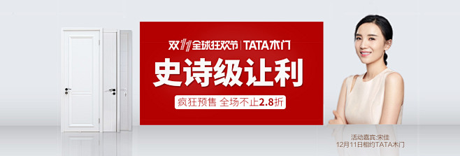 首页-tata木门官方旗舰店-天猫Tma...