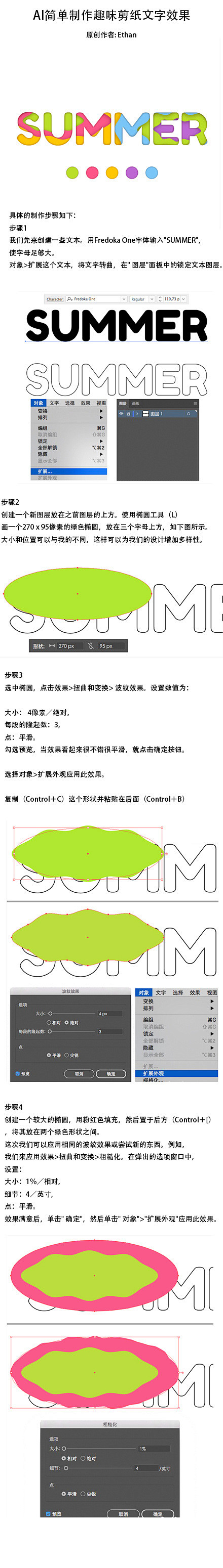 【第151期】AI简单制作趣味剪纸文字效...