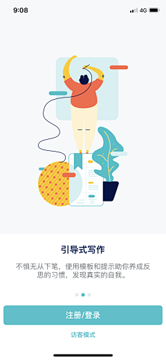 二⑨和YOU盘采集到App欢迎页