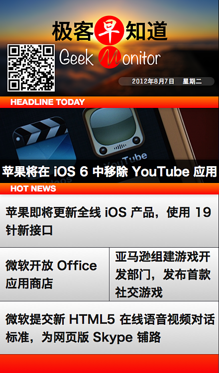 苹果在 iOS 6 中移除 YouTub...