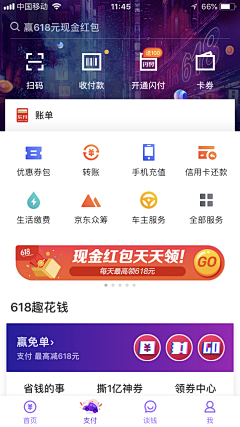 MRight采集到APP