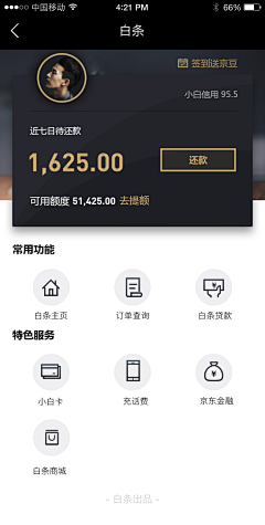 Tingting_now采集到UI_钱包首页