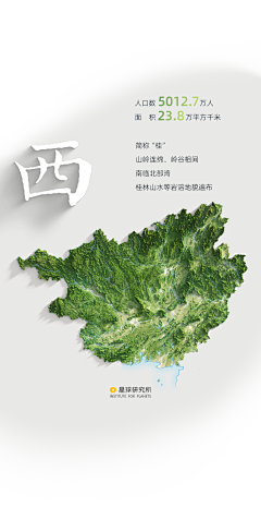 BENBIN采集到D-地图-地形-规划