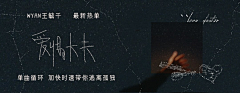 Fancy_love采集到SJ【设计】banner