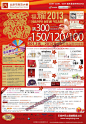 百货大楼福耀2013元旦新年活动 300减150惊爆价商品限时特惠 - 北京商场打折促销 - -