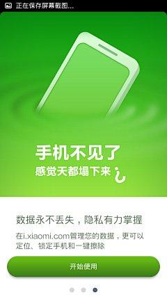 rohoux采集到APP 新手引导