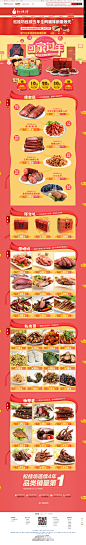 首页-松桂坊旗舰店-天猫Tmall-聚划算品牌团#生鲜海鲜# #生鲜牛肉# #年货节活动页面# #网页设计# #电商设计# #天猫淘宝# #店铺海报# #首页装修# #全屏1920# #钻展# #创意排版# #平面设计#  #banner# #年货节# #海参三文鱼螃蟹#2015新年年货节抢年货年度盛典 无所不能聚【下载原图请点击右上角放大镜后,在下载,才能下载到原图】 