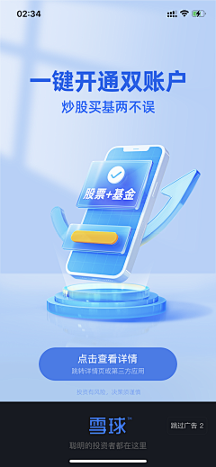 Ex小飞熊采集到APP 欢迎页 启动页 闪屏